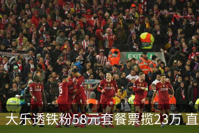大乐透铁粉58元套餐票揽23万 直言没想到能中